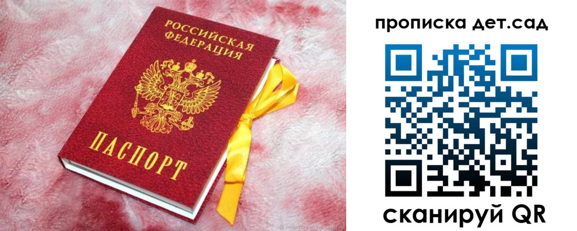 прописка для кредита в Усть-Джегуте