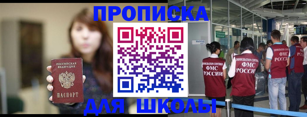 прописка от собственника в Усть-Джегуте