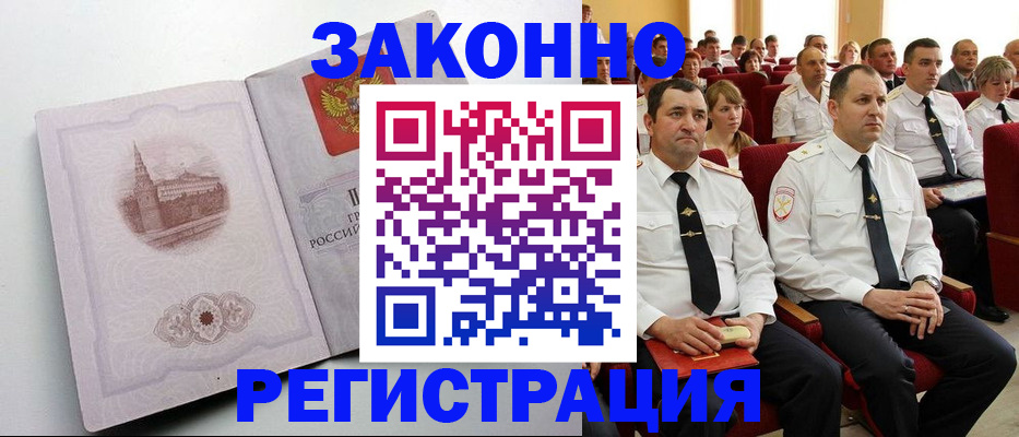 прописка от собственника в Усть-Джегуте